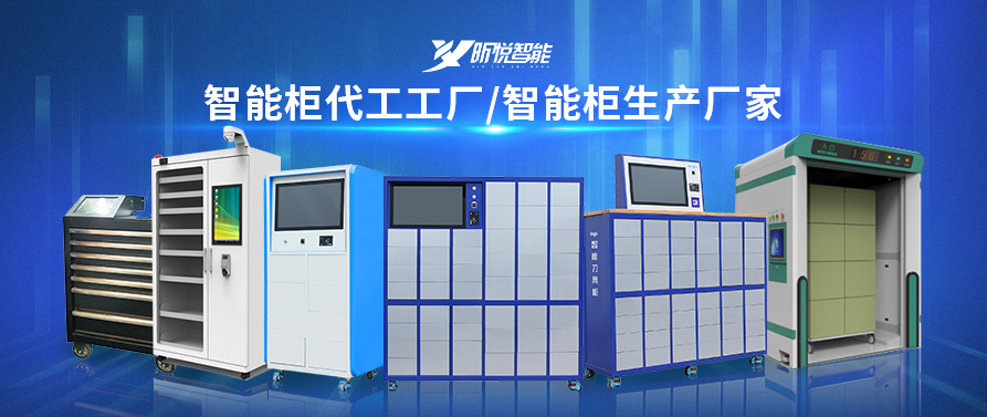 智能密集柜定制